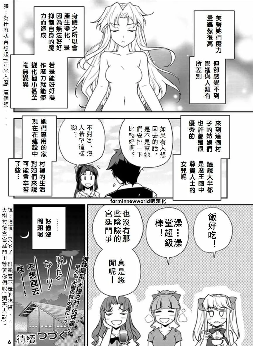 第48话 第6页