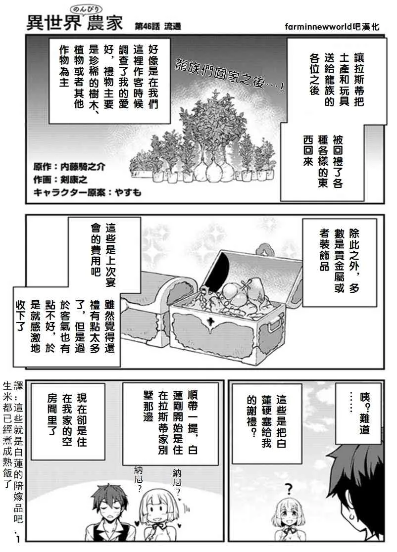 第49话 第1页
