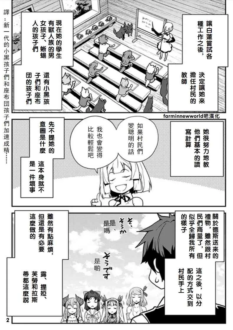 第49话 第2页