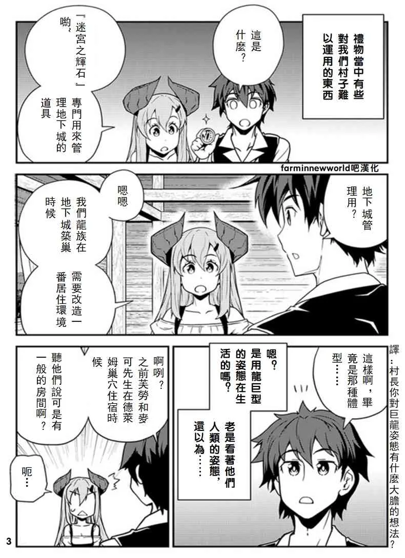 第49话 第3页