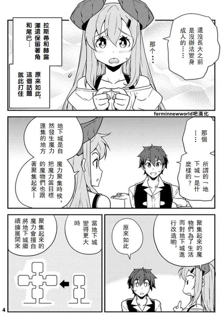 第49话 第4页
