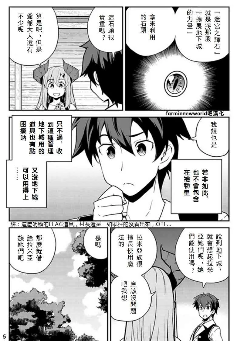 第49话 第5页