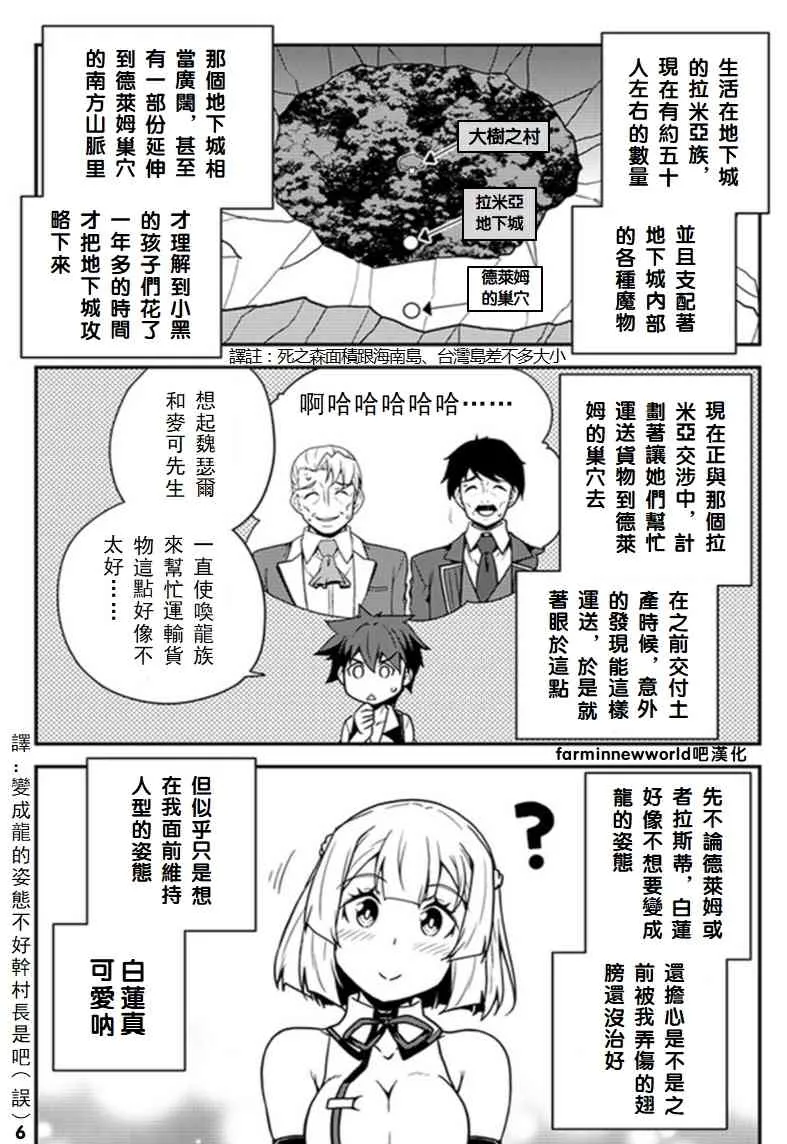 第49话 第6页