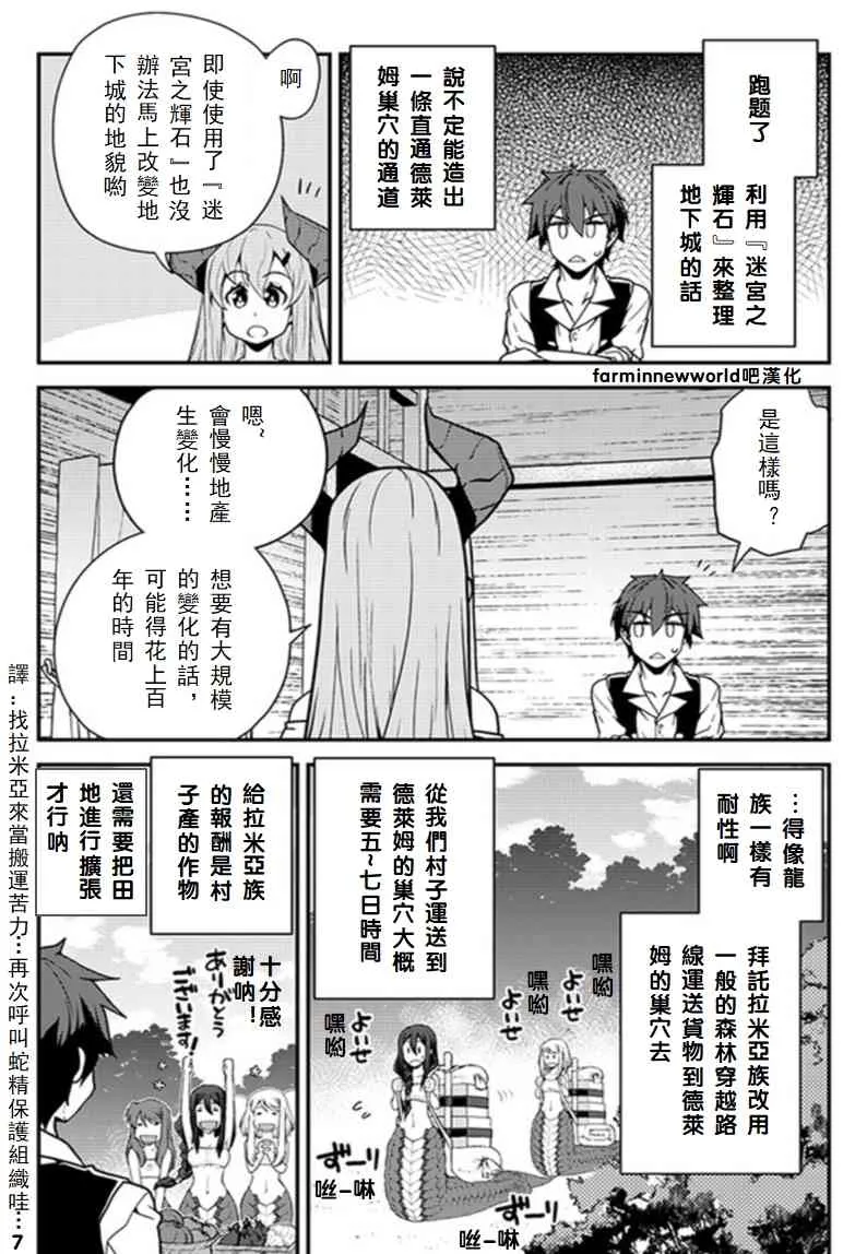 第49话 第7页
