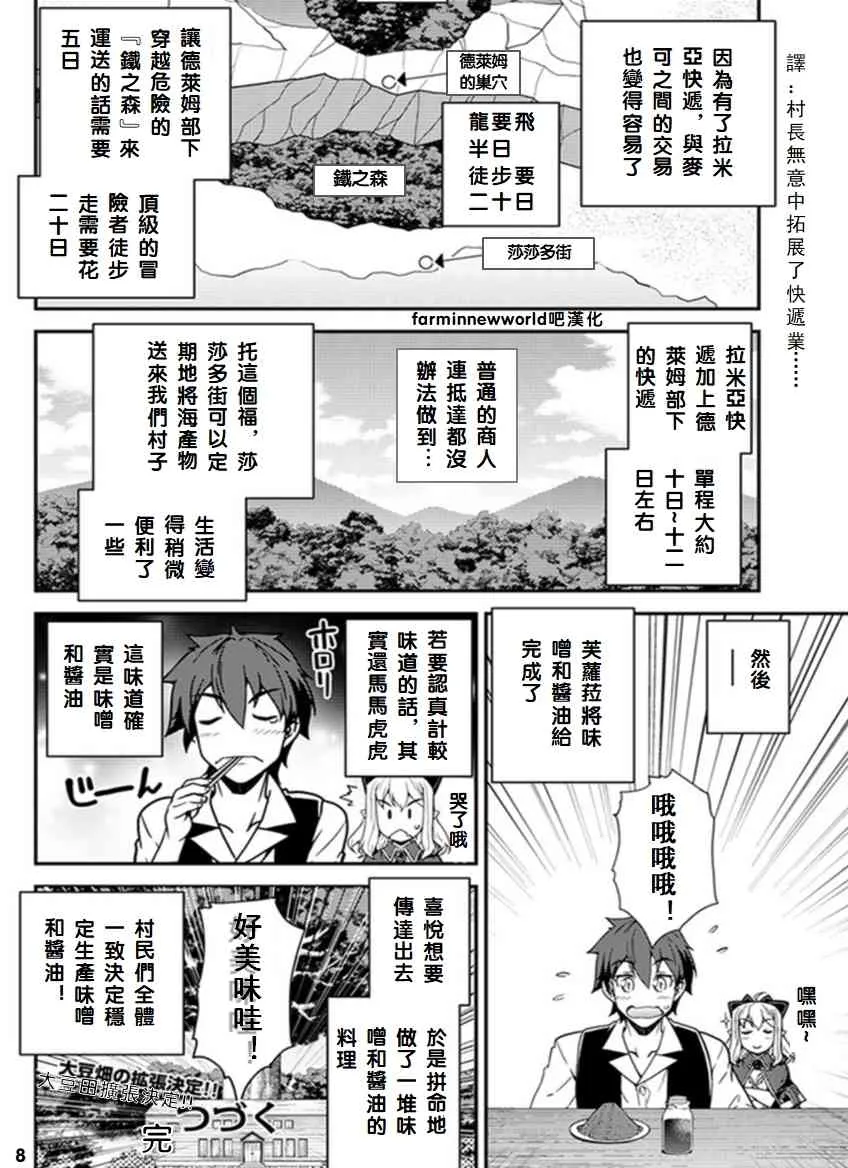 第49话 第8页