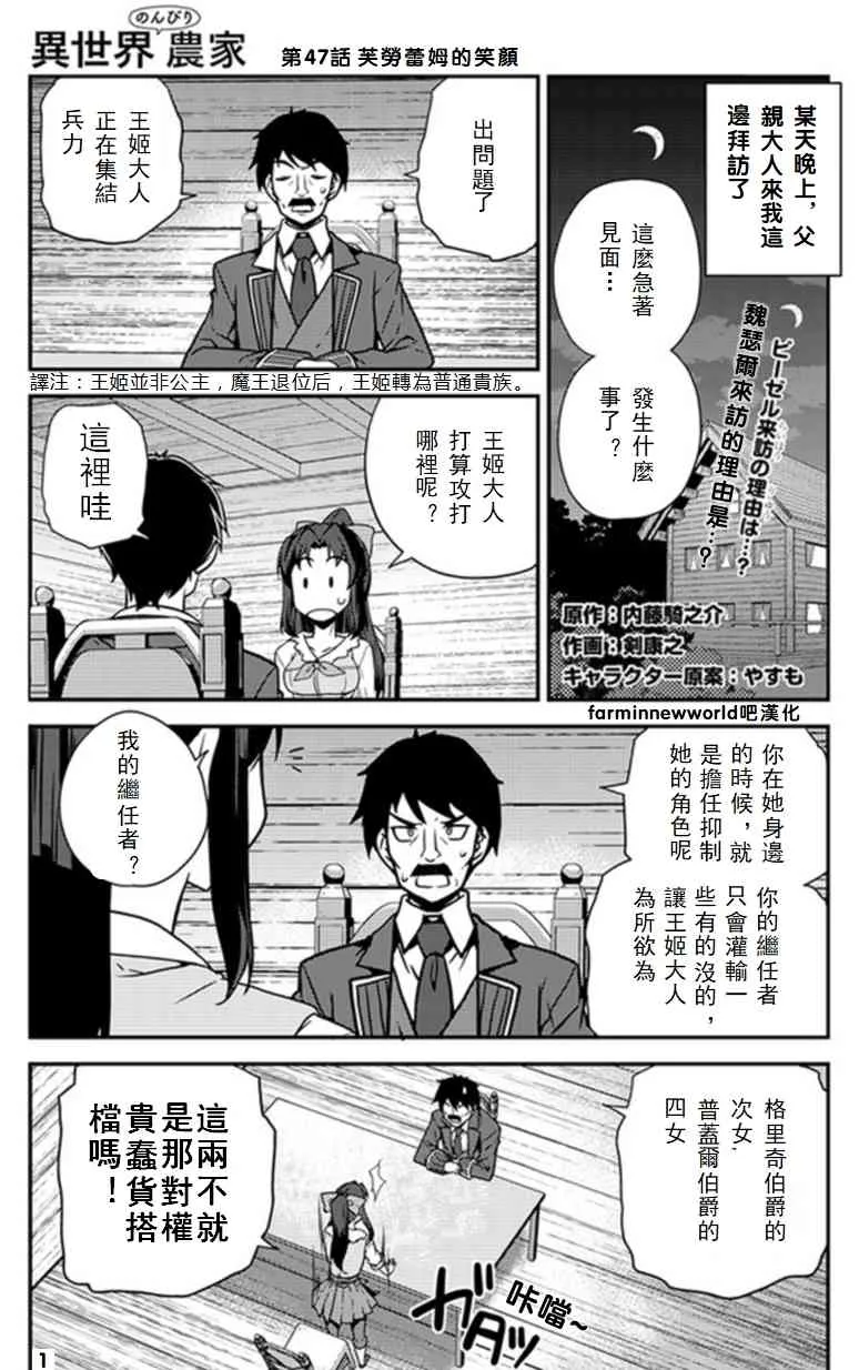 第50话 第1页