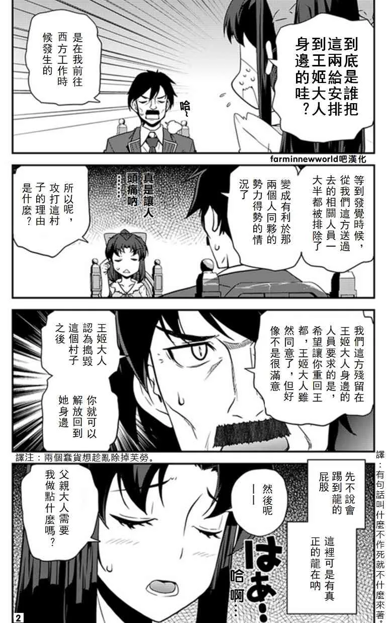 第50话 第2页