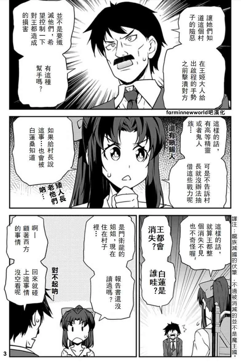 第50话 第3页