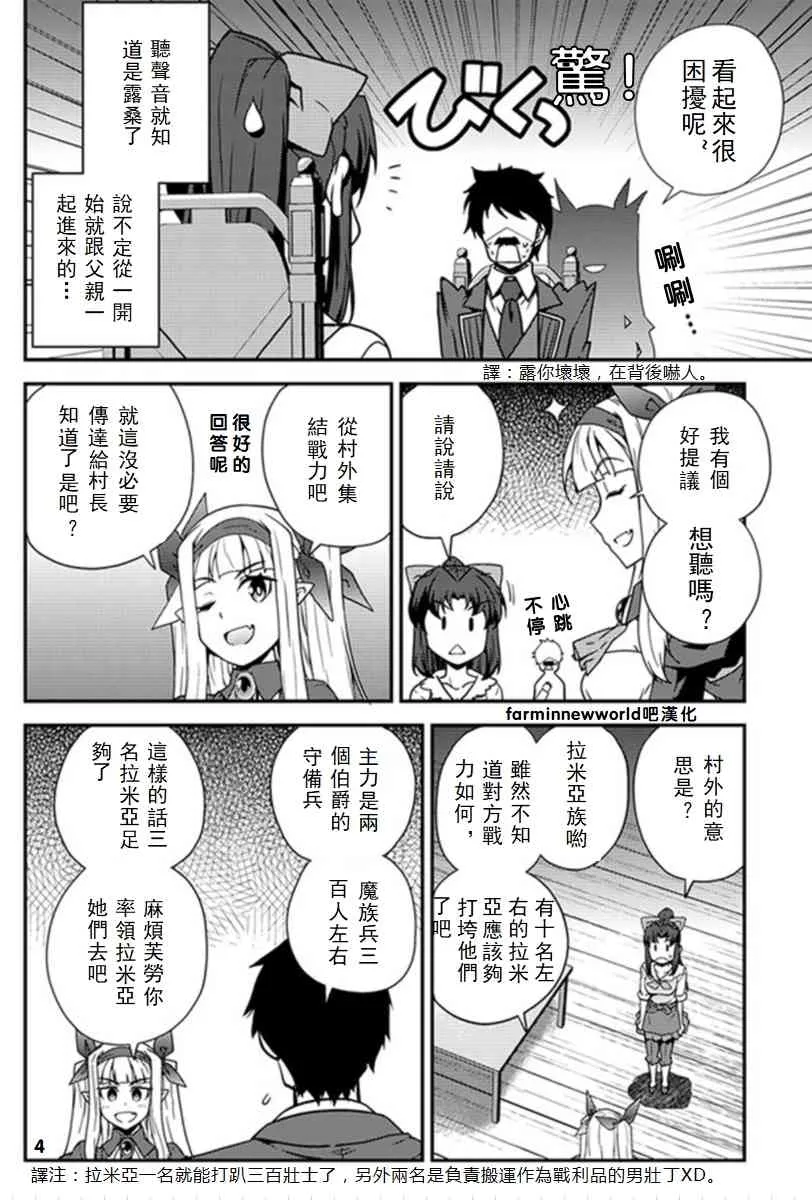 第50话 第4页