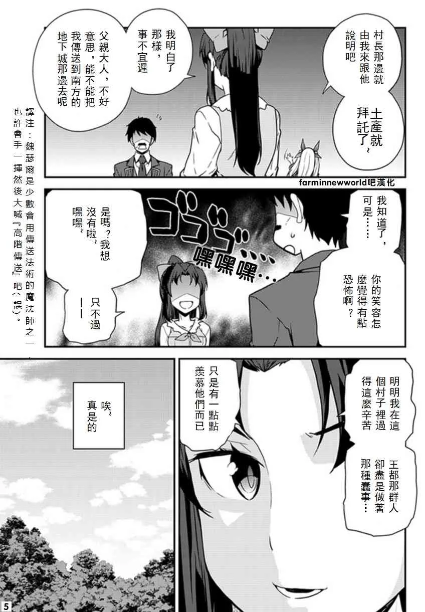 第50话 第5页