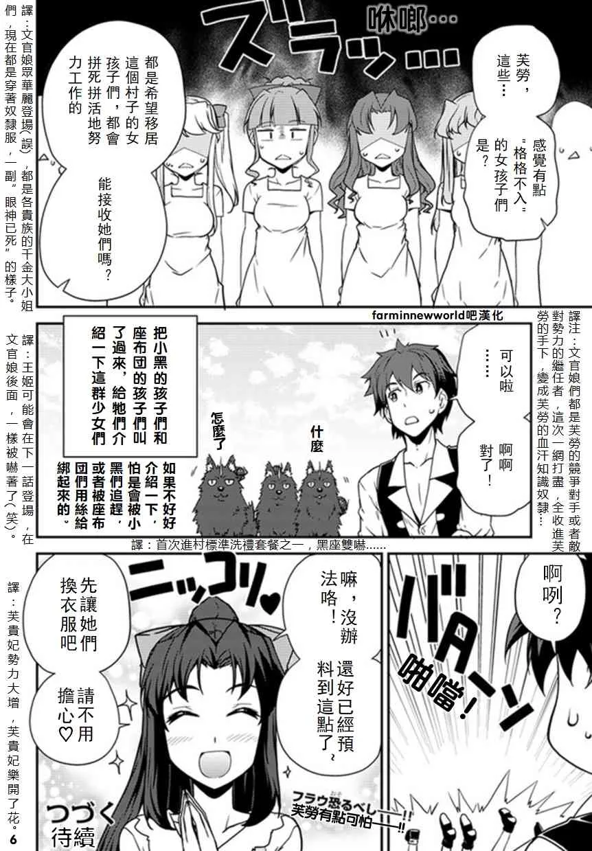 第50话 第6页