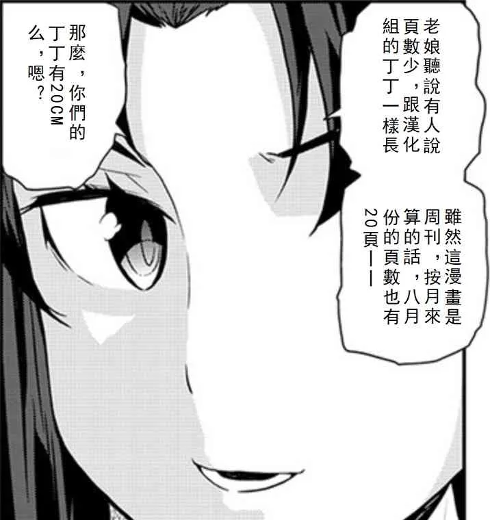 第50话 第7页