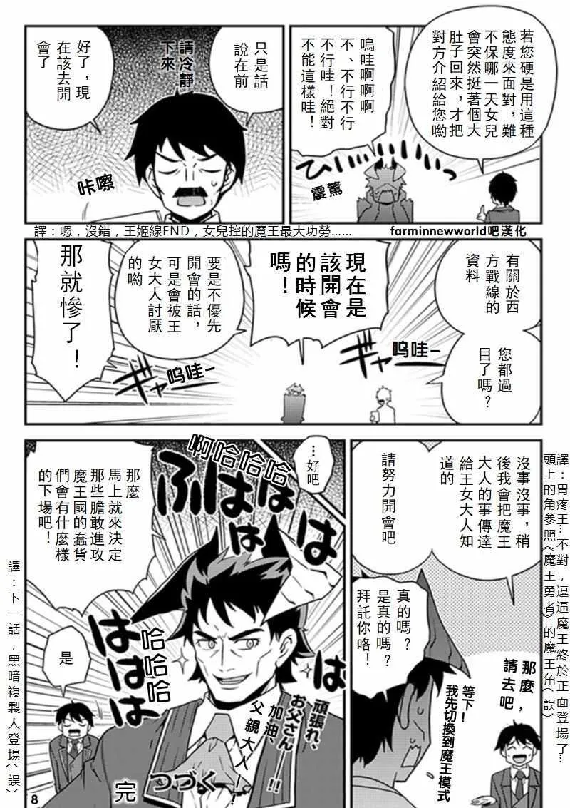 第50话 第8页