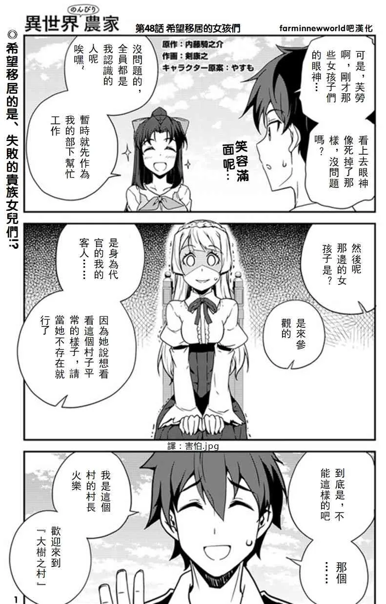 第51话 第1页