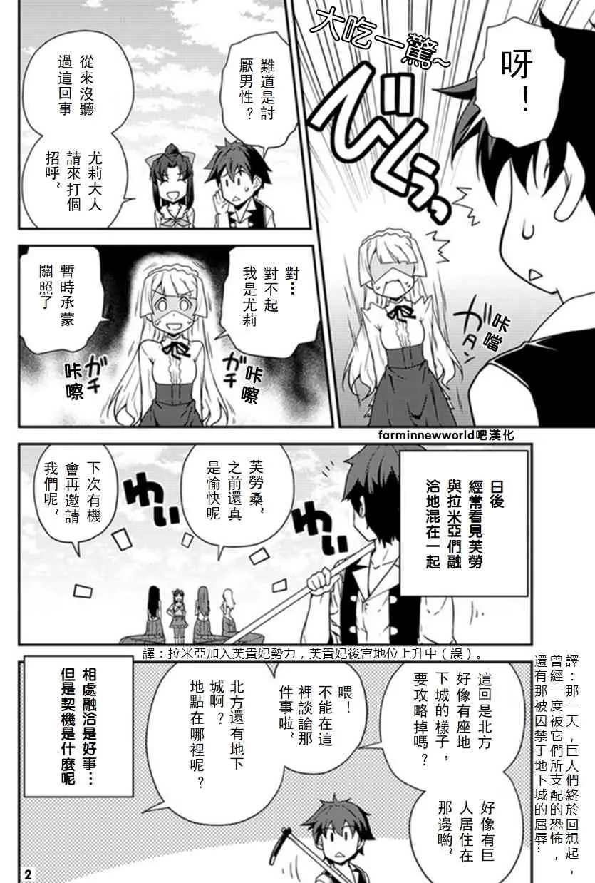 第51话 第2页