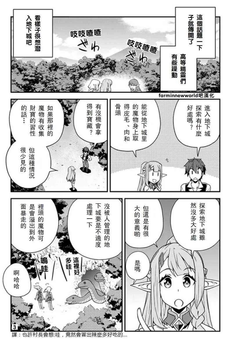 第51话 第3页