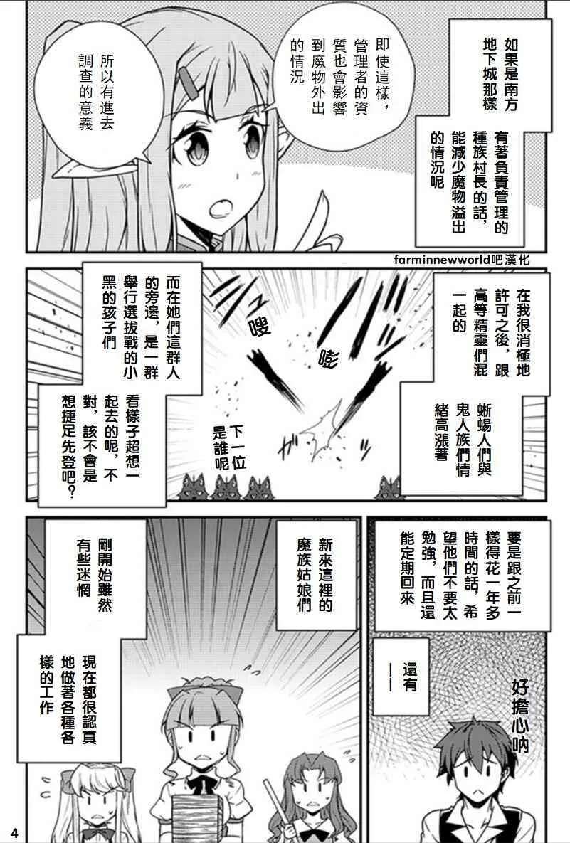 第51话 第4页