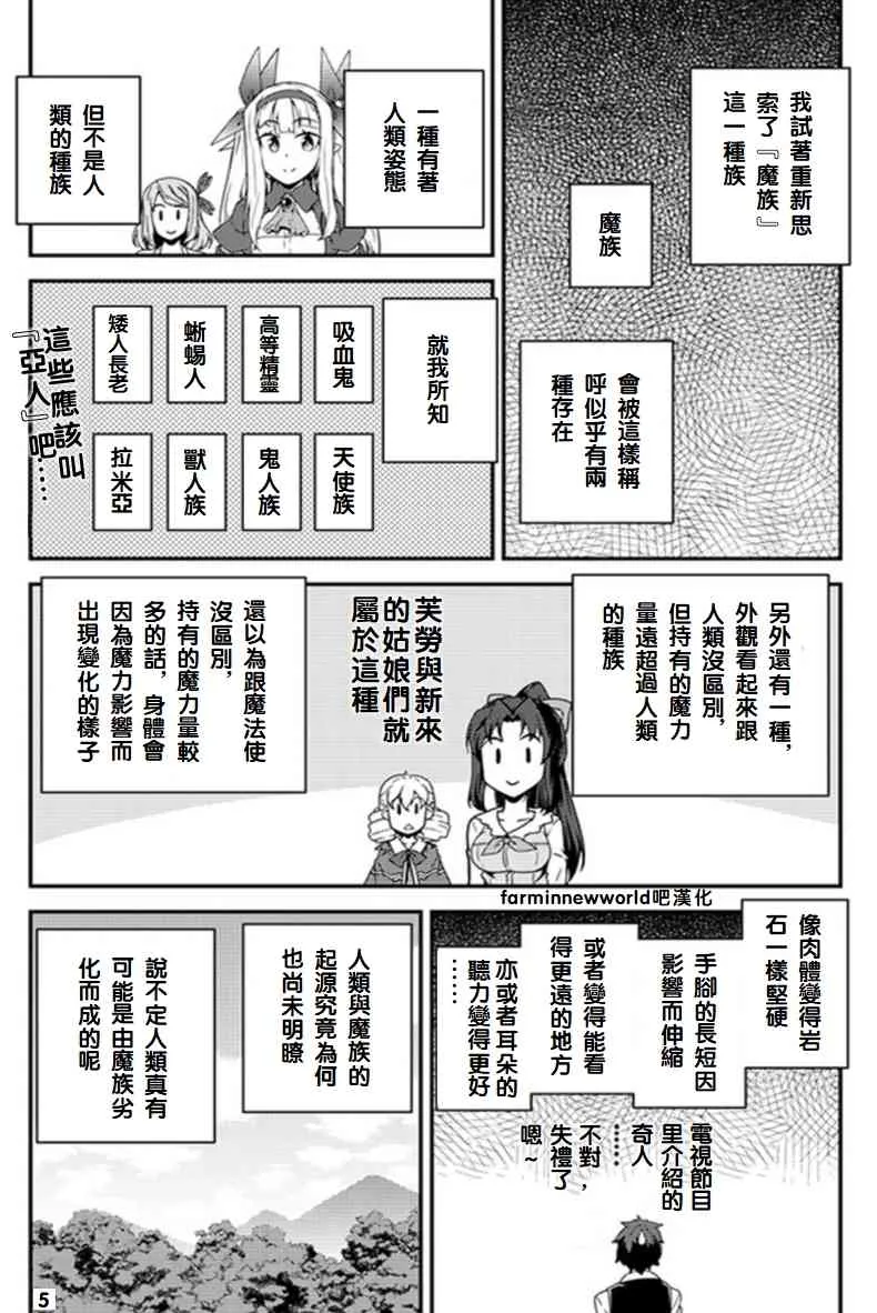 第51话 第5页