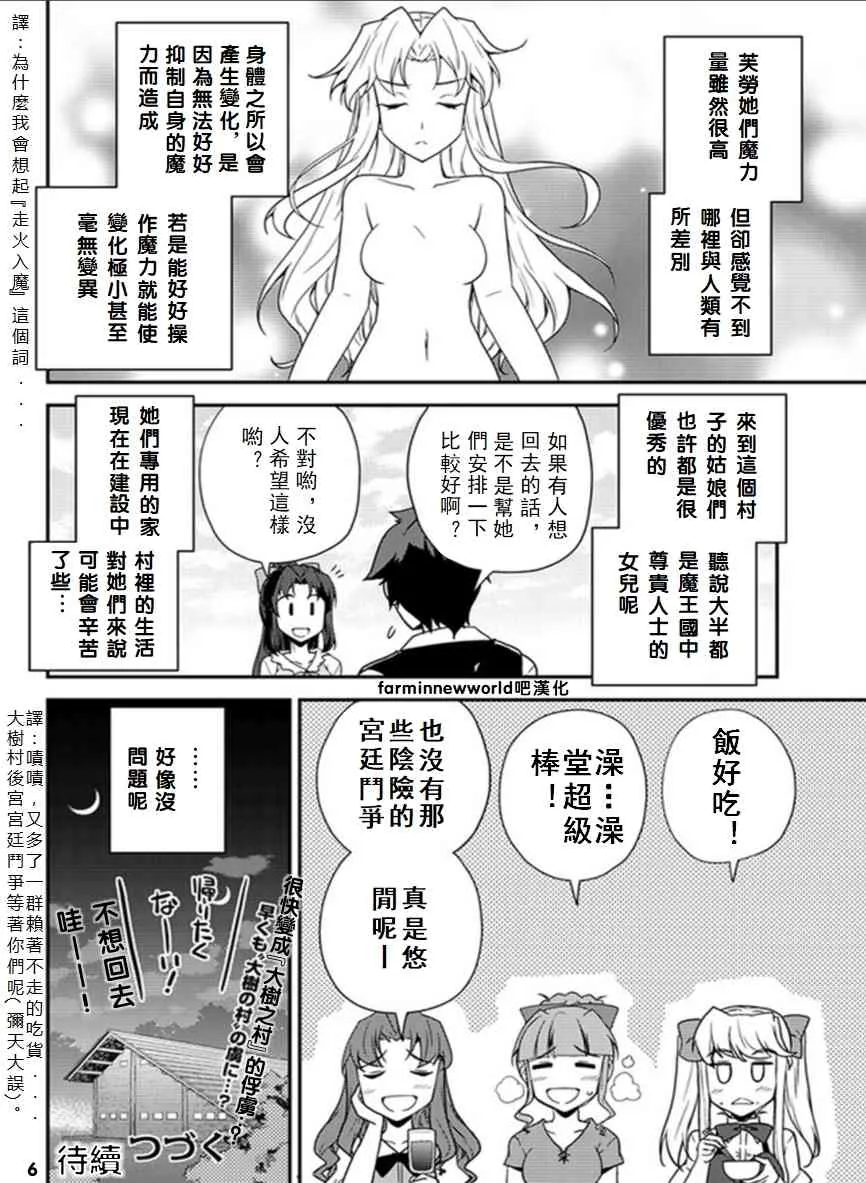第51话 第6页