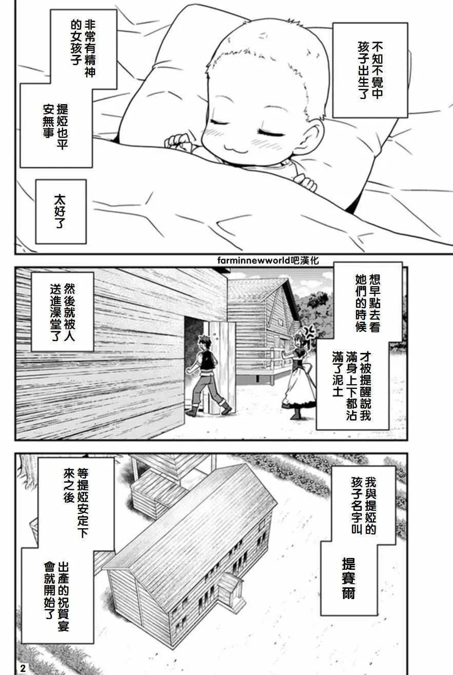 第52话 第2页