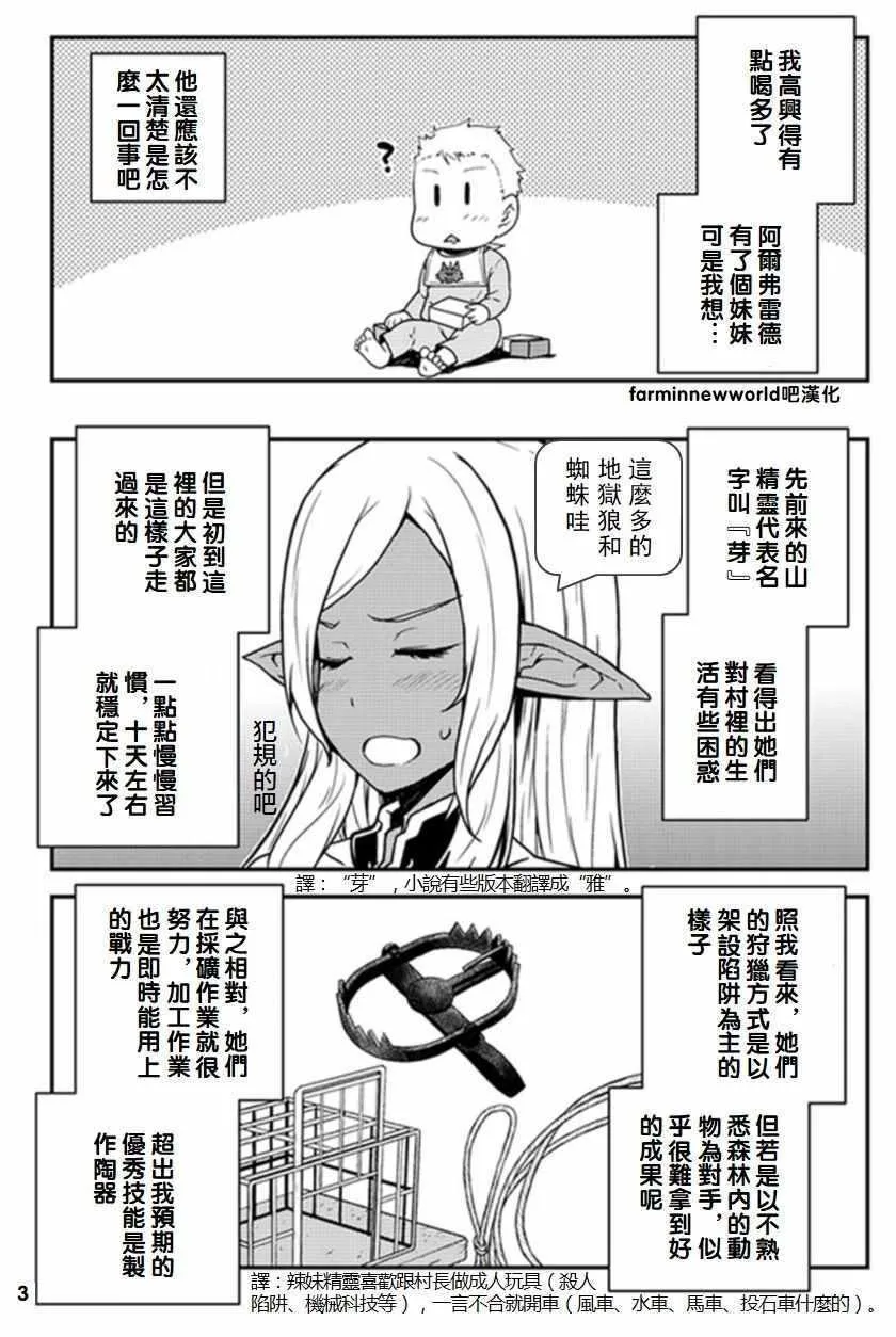 第52话 第3页
