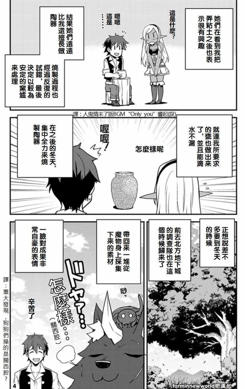 第52话 第4页