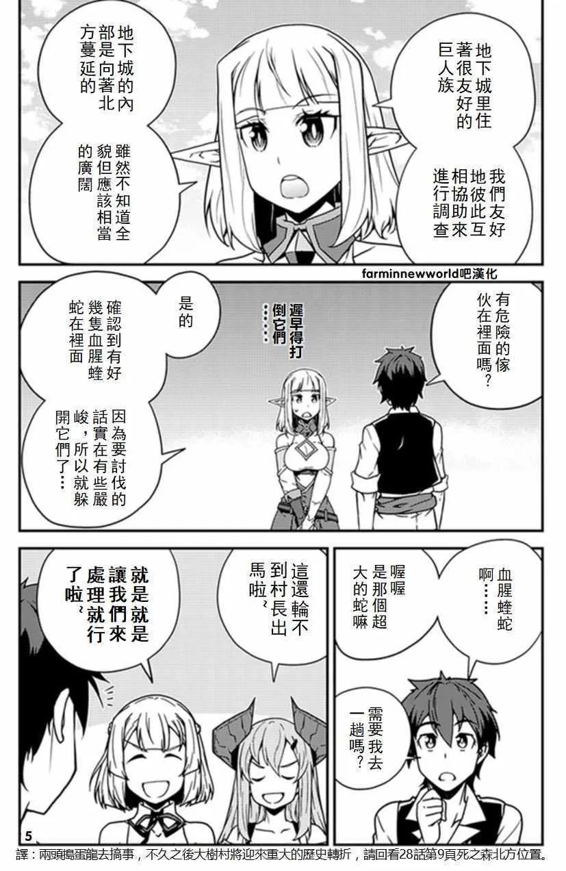 第52话 第5页