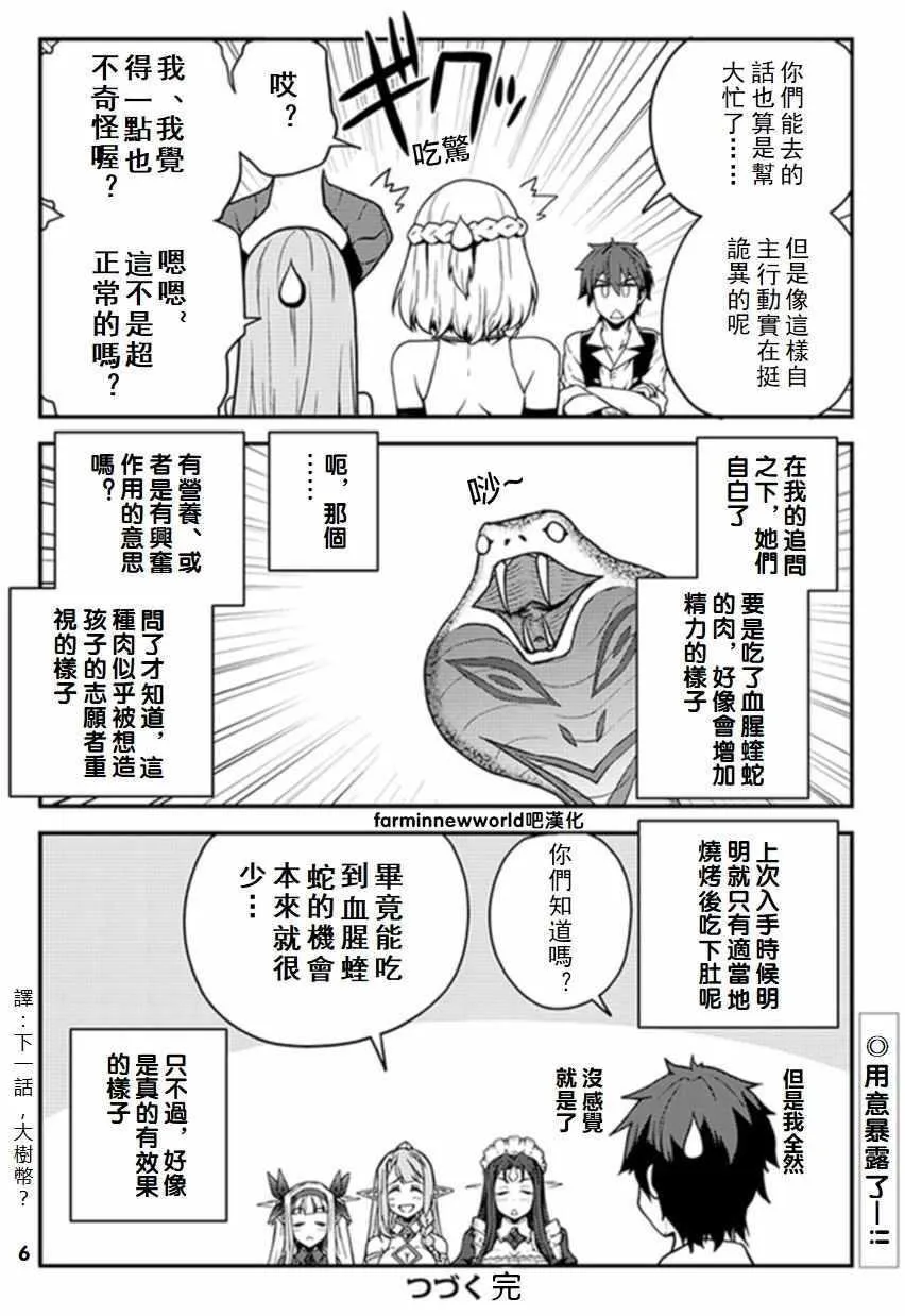 第52话 第6页
