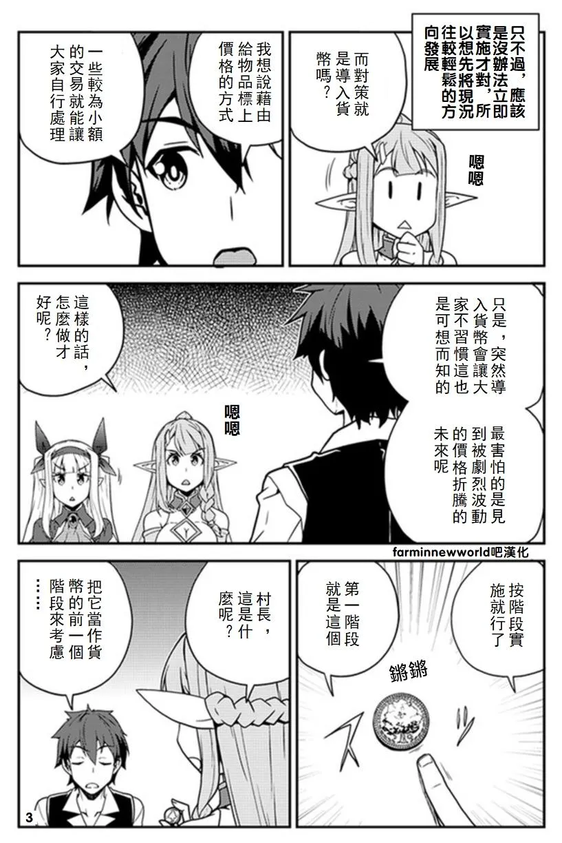 第53话 第3页