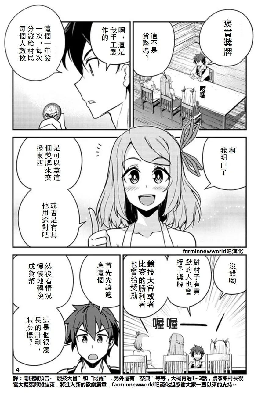 第53话 第4页