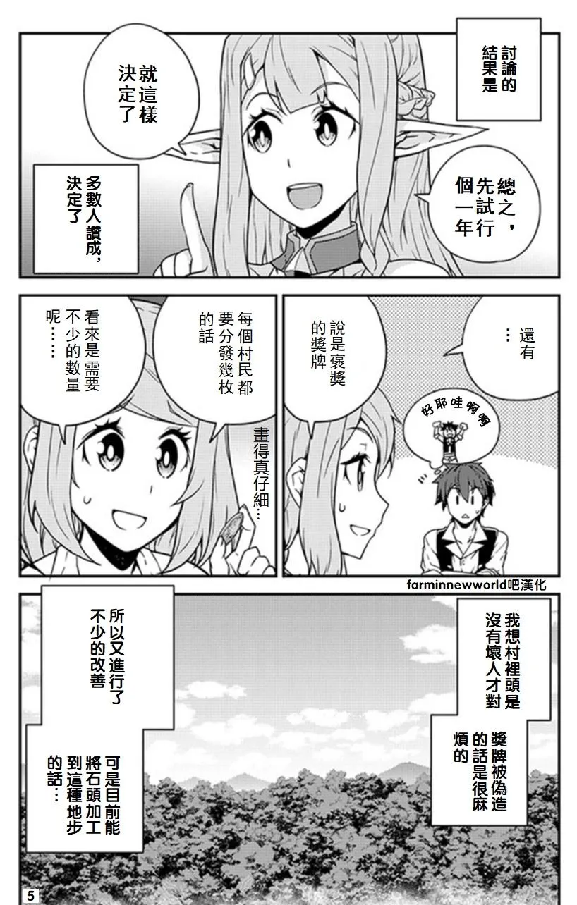 第53话 第5页