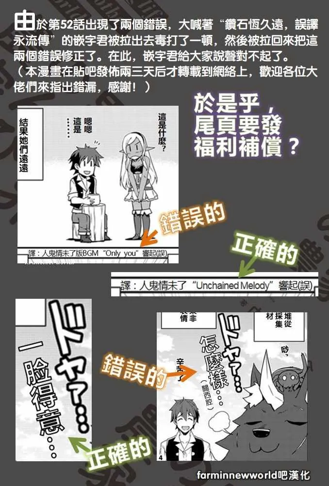 第53话 第7页