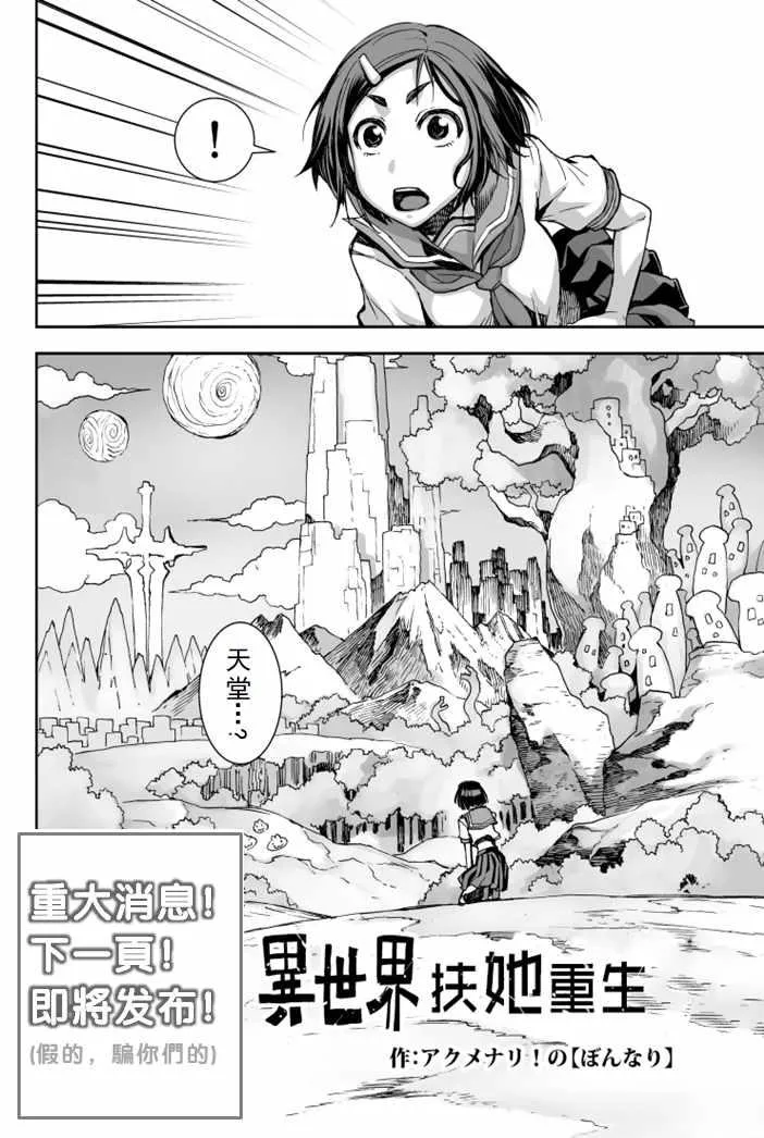 第53话 第8页