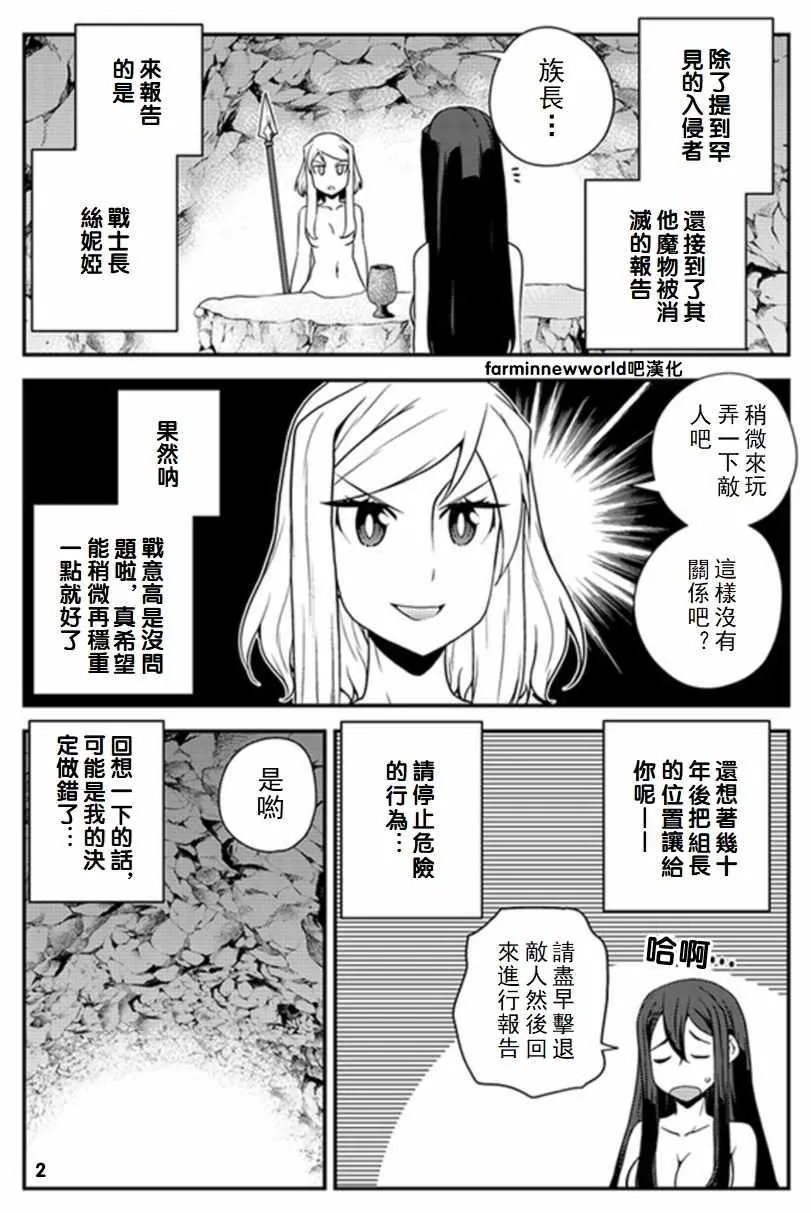 第54话 第2页