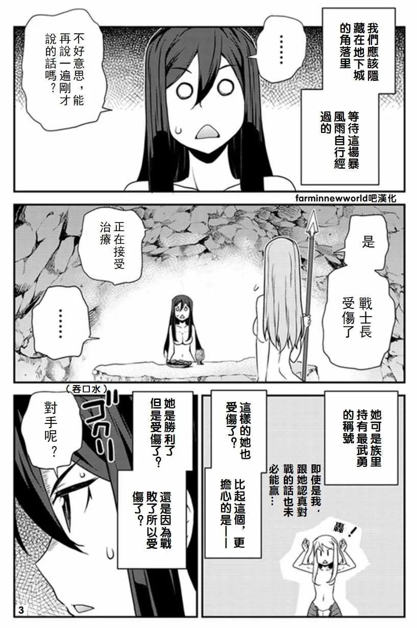 第54话 第3页