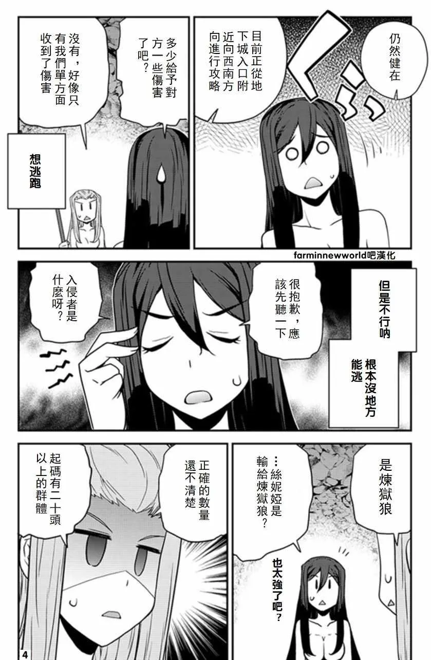 第54话 第4页