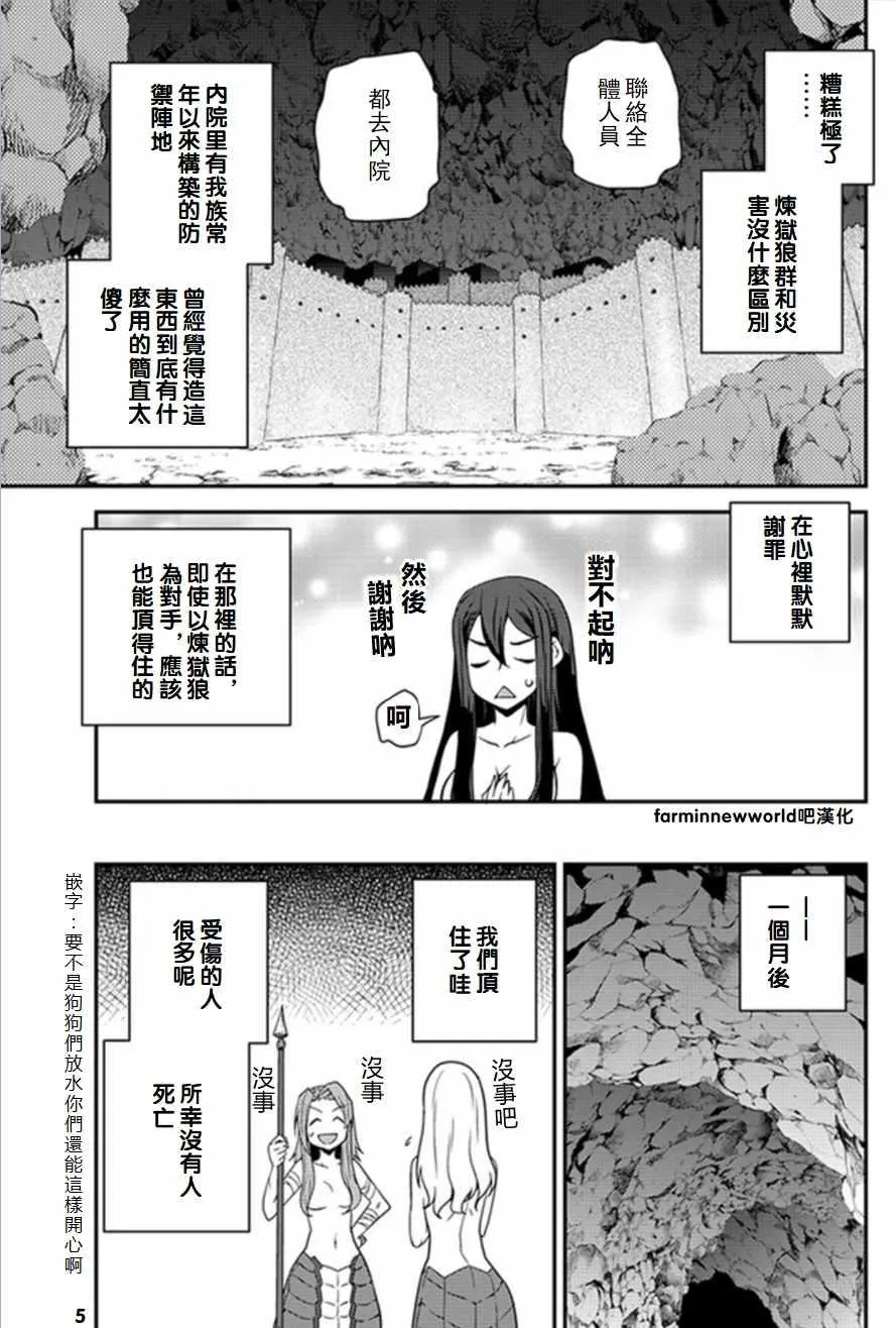 第54话 第5页