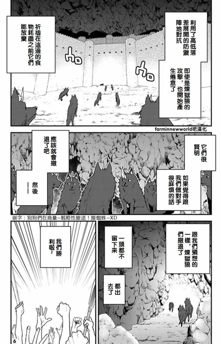 第54话 第6页