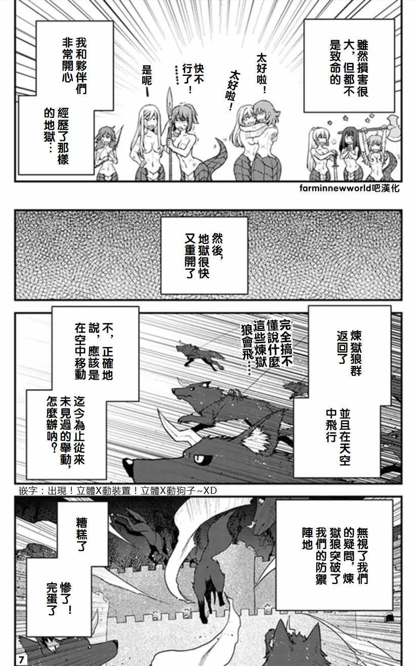 第54话 第7页