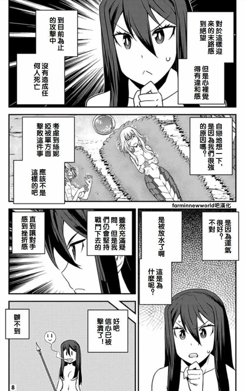 第54话 第8页