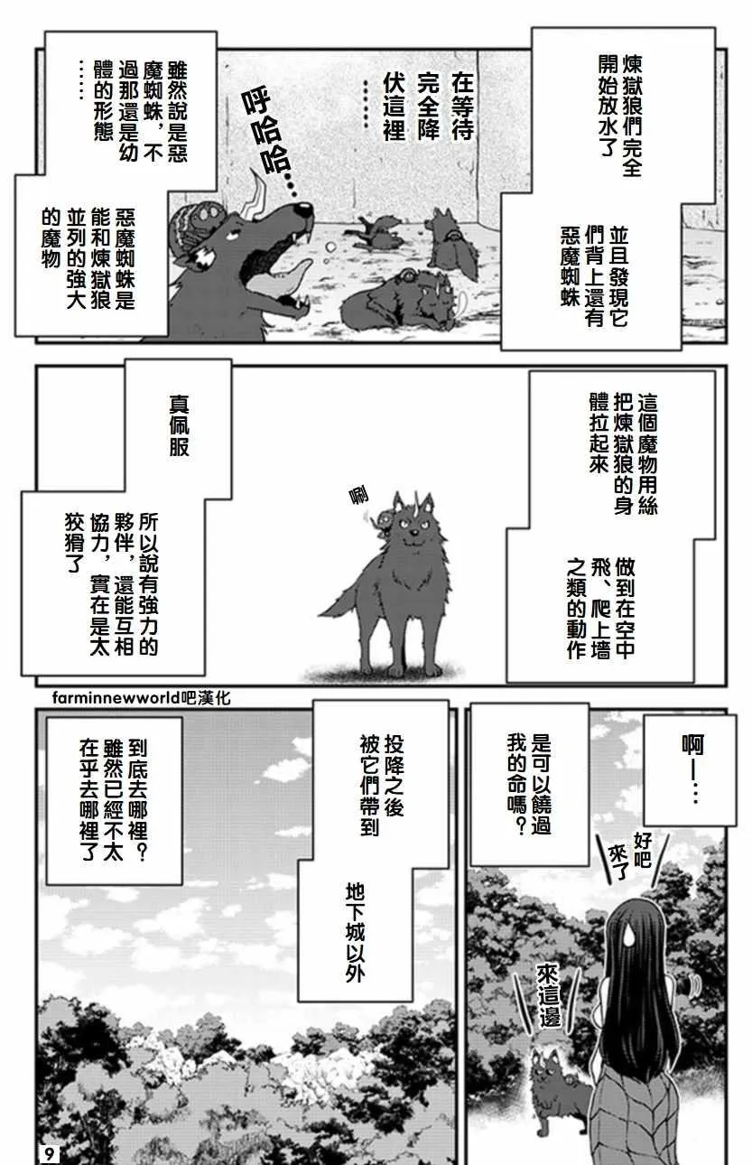 第54话 第9页