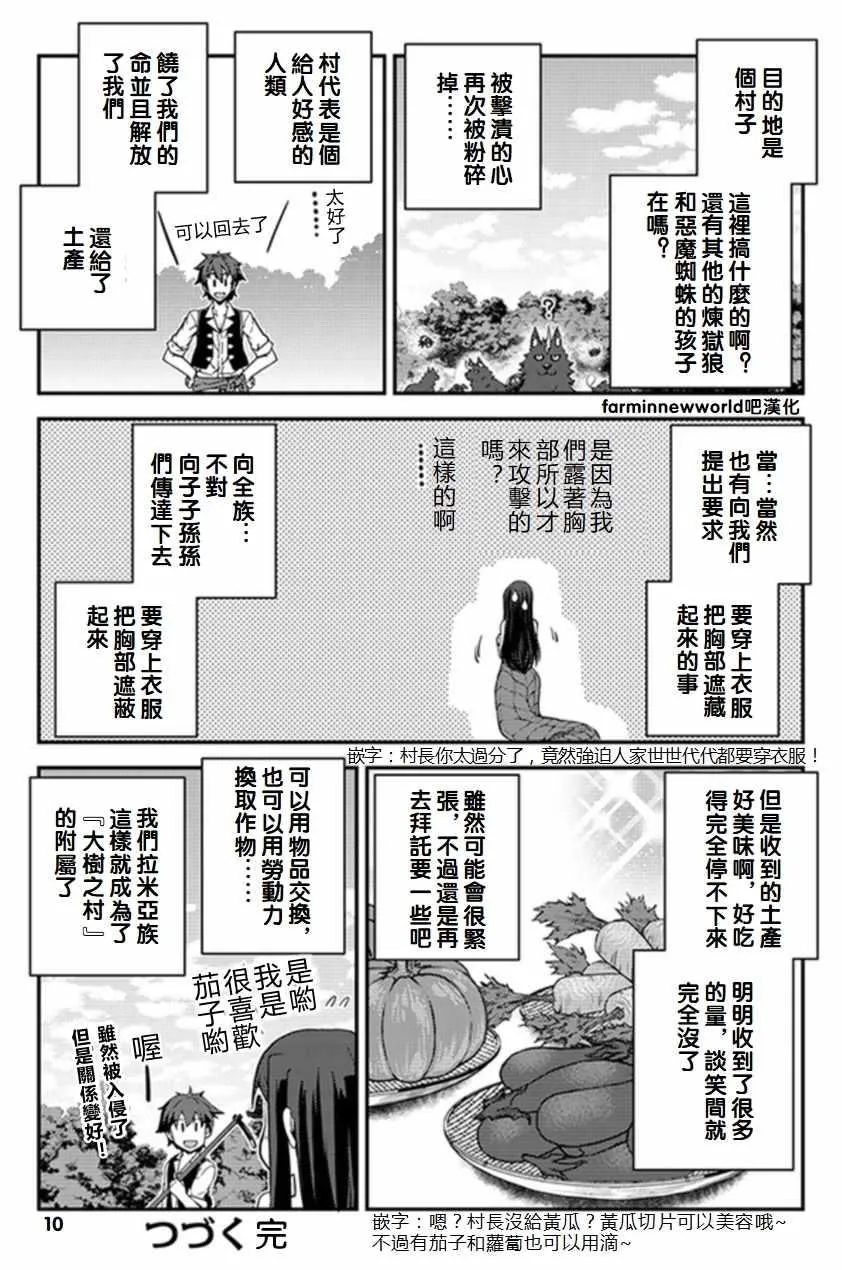 第54话 第10页