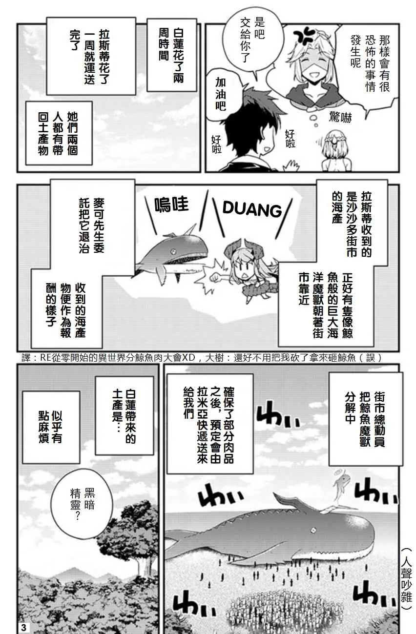 第55话 第3页