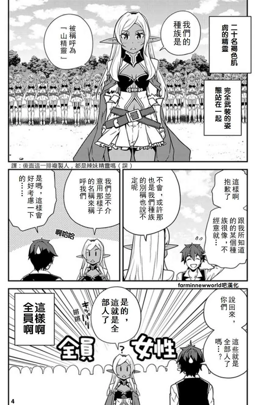 第55话 第4页