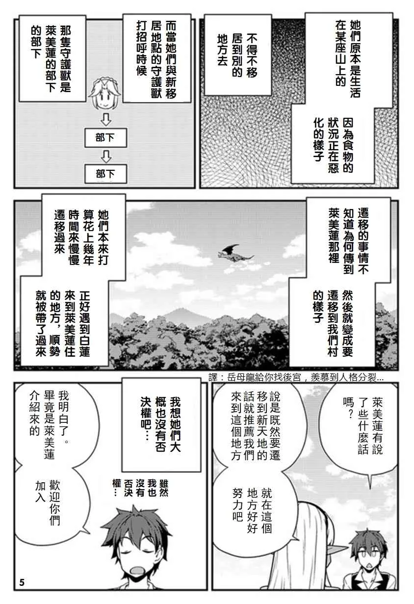 第55话 第5页