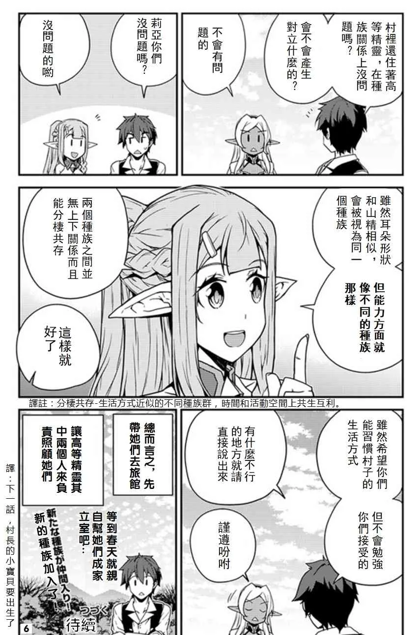 第55话 第6页