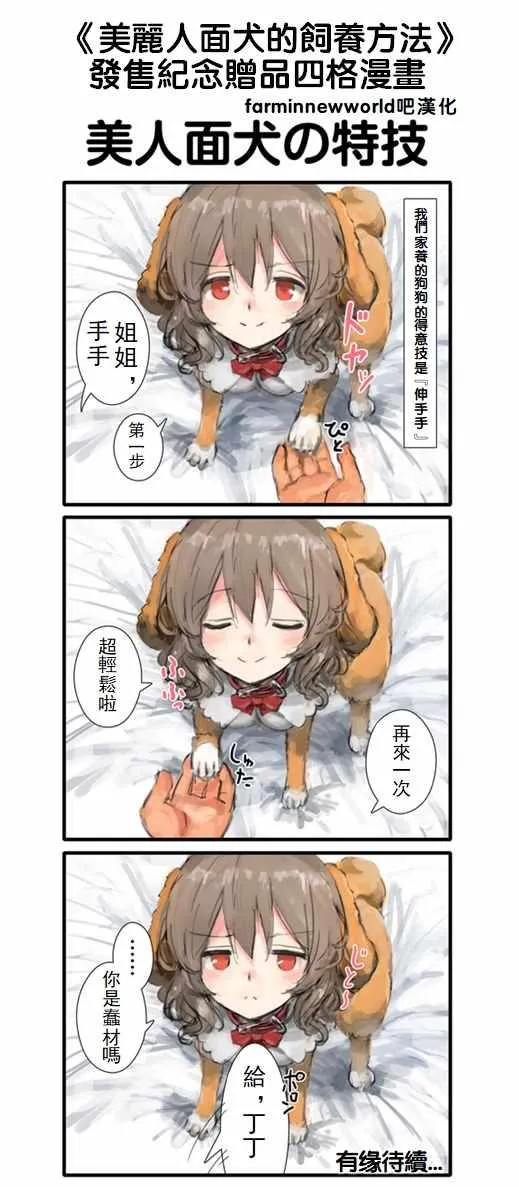 第55话 第7页
