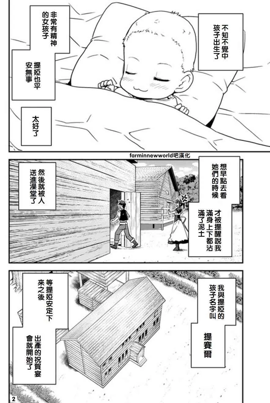 第56话 第2页