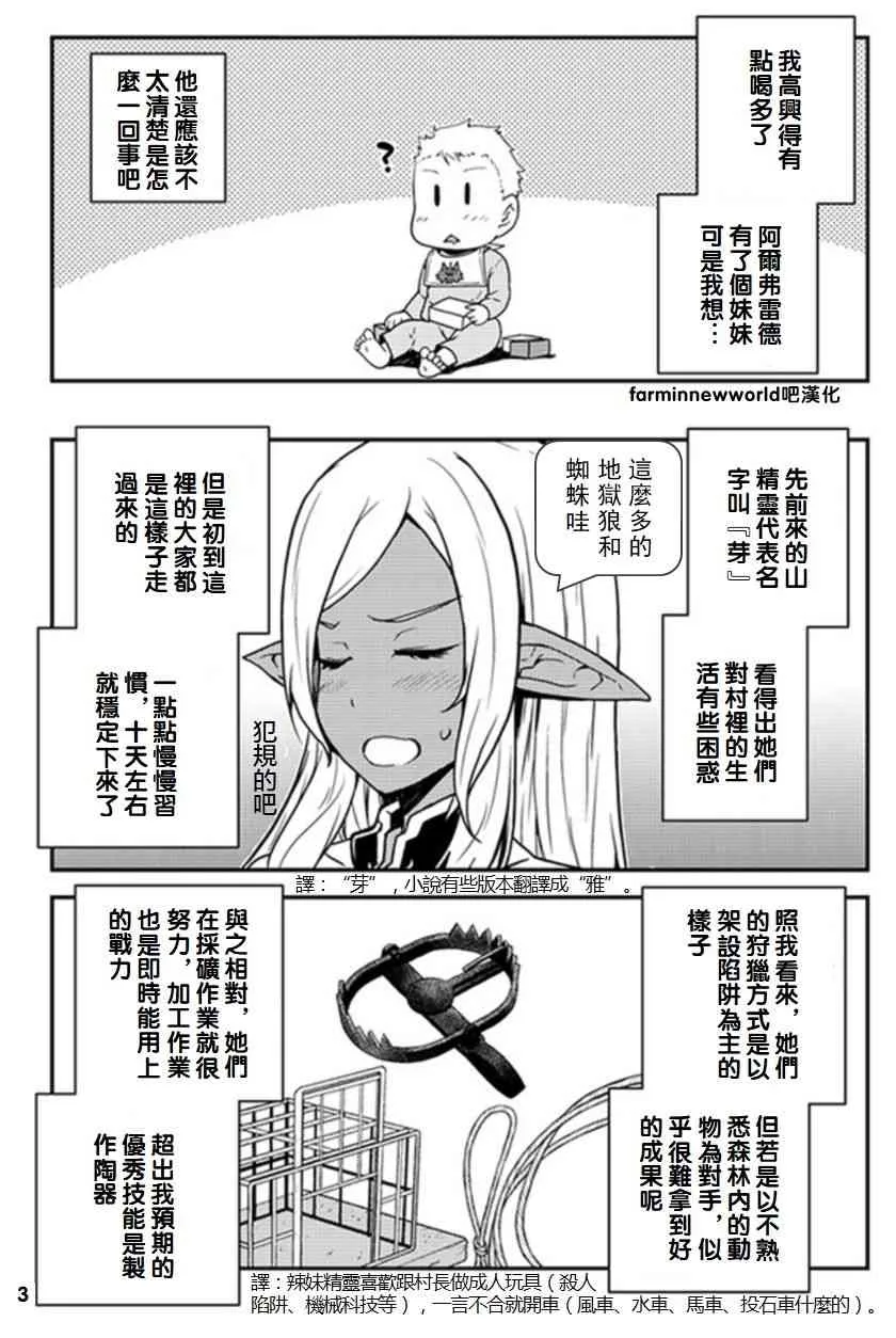 第56话 第3页