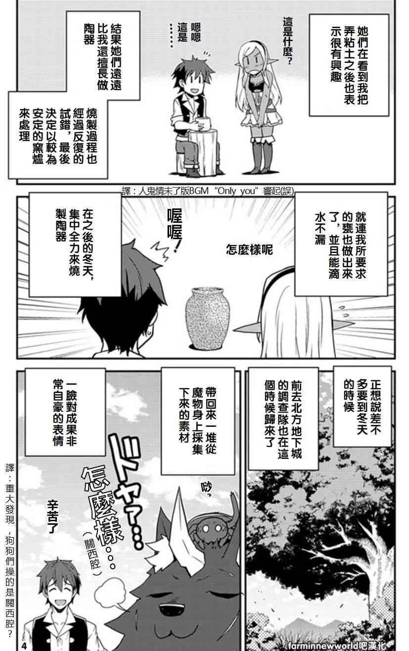 第56话 第4页